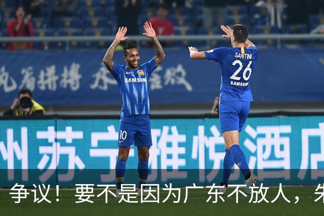 争议！要不是因为广东不放人，朱芳雨早已被独行侠选中
